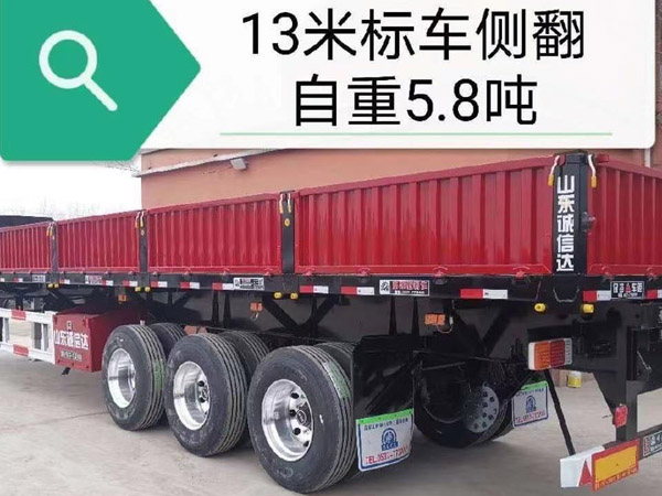 自卸半挂车